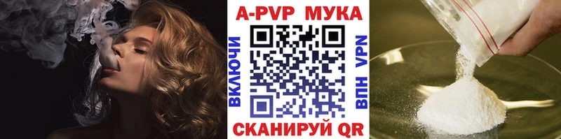 Alfa_PVP Crystall это формула Протвино наркошоп