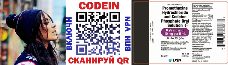 Кодеиновый сироп Lean напиток Lean (лин)  что такое   Протвино 