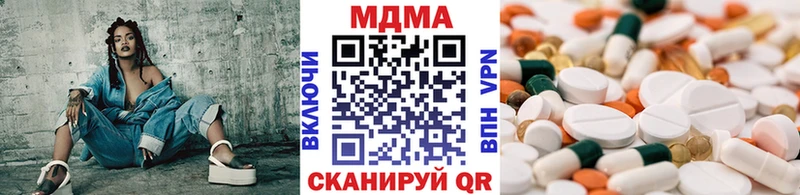МДМА кристаллы  наркотики  Протвино 