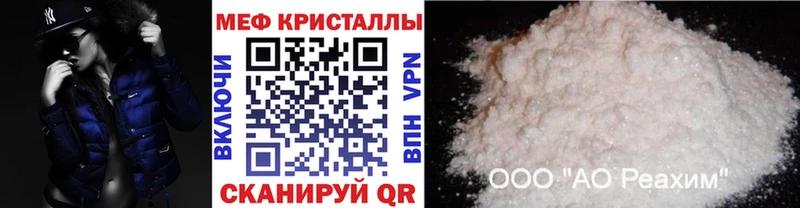 Мефедрон мяу мяу что такое наркотик Протвино